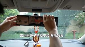 กระจกมุมอับ กระจกมองหลัง 270mm กระจกมองหลังรถยนต์ กระจกติดในรถยนต์ กระจกมองหลังรถยนต์ตัดแสง กระจกเสริมรถยนต์