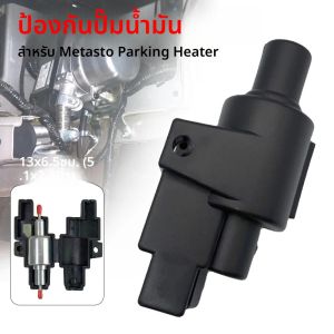 ปลอกป้องกันปั๊มน้ำมันเครื่องทำความร้อน 12V 24V สีดำ/น้ำเงิน ทำจากพลาสติก ปลอกป้องกันปั๊มน้ำมันเครื่องทำความร้อนสำหรับจอดรถ