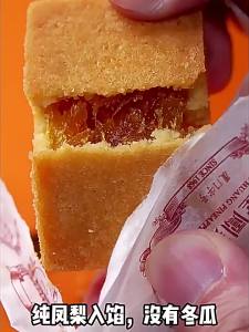 No Additive Traditional Chinese Pineapple Cakes