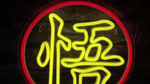1 PC Anime Wukong LED Neon Sign Japanese Anime Wu Neon Light USB Powered for Bedroom Gaming Room Bar Bar Mens Hole