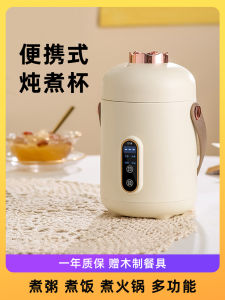Portable Electric Slow Cooker MUJI Style Healthiness Small Size Soup Making Cup Kitchen Appliance Warmer Non Smart 12 Month Warranty