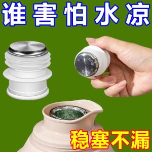 Nắp Bình Trà Bằng Thép Không Gỉ Silicon Dùng Trong Gia Đình Nút Bịt Chai Nước Nút Bịt Bình Nước Nóng Nắp Ấm Trà Nắp Chai Ấm Áp