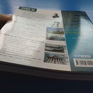 ถ่ายภาพสวยด้วย DSLR กับนายตากล้อง ผู้เขียน วีรนิจ ทรรทรานนท์