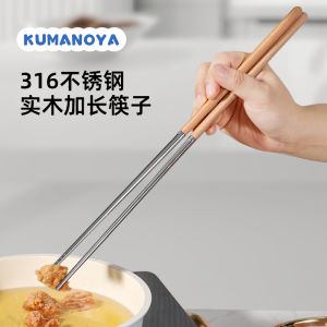 Long 316 Stainless Steel Chopsticks Anti Slip for Deep Frying And Hot Pot Cooking Kitchen Utensils Noodle Serving Chopsticks