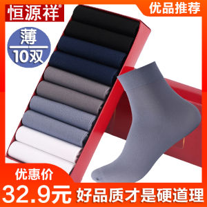 Hengyuanxiang Mens Ice Silk Mid-Calf Socks Summer Thin Anti-Odor Black White Ultra-Thin Breathable Business Thin Socks