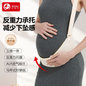 Anmeibao Maternity Support Belt Invisible High Elastic Soft Breathable Large Size Pregnant Women Waist Support Back Strap Waist Protection