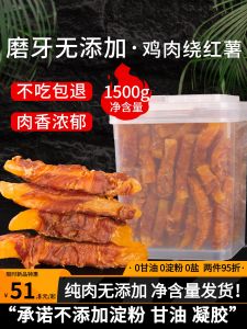 Duck And Chicken Flavor Dog Snacks Chewable Dry Pet Food Small Dogs Teeth Grinding Sticks Teddy Pomeranian Special Resistant Bites