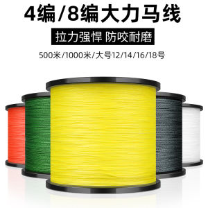 Imported Strong Horse Fishing Line 8 Woven 500 M PE Line Taiwan Fishing Luya Line Woven Network Cable High Horsepower Fishing Line Main Line Sub-Line