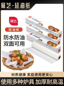 Food Grade Baking Paper Double Sided for Oven Steamer Commercial Use Air Fryer Cooking Utensils Kitchen Supplies Art Exhibition