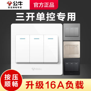 Bull Three-Way Single Control Wall Switch Button Panel 86 Type Three-Link Three-Control Three-Way Home Double Control Socket