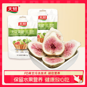 Tianlu Freeze-Dried Dried Fruit Fig Crisp Dry Preserved Fruit Baking Office Snacks Casual Snacks 20 G/bag