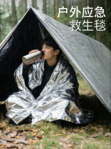 Laypoo | Emergency Survival Multifunction Aluminum Mylar Thermal Blanket