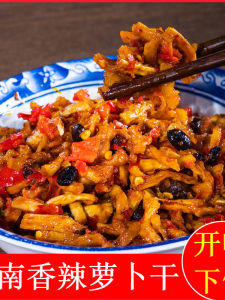 Spicy Pickled Radish Snack Quick Meal Flavor Opener Small Fish Fragrant Salted Fish Ready to Eat Special Product Jiangxi Ganzhou