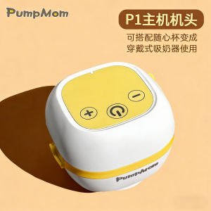 Wearable Hands-Free Milk Pump Adapter Beige Cute Little Bear Compatible with PumpMom Xingyoubao Breast Pump Base Pack PP Material