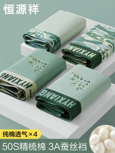 Antibacterial Silk Crotch Youth Boxer Shorts Pure Cotton Low Rise Briefs Thin Design Sports Style Underwear for Teenage Boys