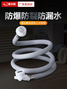 Submarine Automatic Washing Machine Inlet Pipe Lengthened Extended Pipe Connector Water Supply Pipe Hose Water Pipe Inlet Pipe