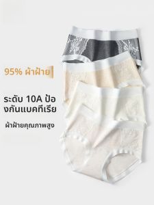 MiiOW | กางเกงชั้นในทรงสามเหลี่ยมผ้าฝ้ายแท้สำหรับผู้หญิง กางเกงชั้นในไร้ตะเข็บ ระบายอากาศได้ดี ป้องกันแบคทีเรีย ทรงยาว ไม่มีรอยตะเข็บ ฤดูใบไม้ผลิและฤดูร้อน