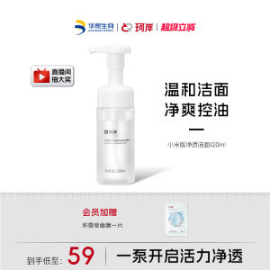 Kore Mens Facial Cleansing Milk Amino Acid Moisturizing Oil Control Pore Cleaning Hydrating Skin Care Product for Men