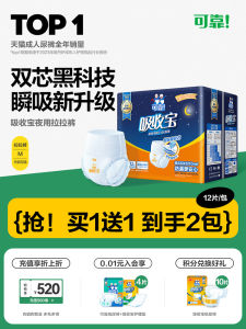 Reliable Night Use Pull-Up Pants Thickened Underwear Style Paper Diapers M Size Single Pack Adult Care Adult Pull-Up Pants