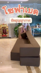 Home Best โซฟาอัดสูญญากาศ 2 in 1 รุ่น NAPSO โซฟาและเตียงนอนในตัว พื้นที่ใช้สอยคุ้มค่า พร้อมหมอนอิงฟรี 2 ใบ