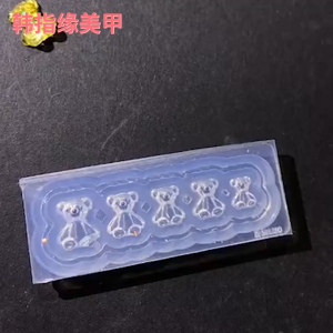 บล็อกซิลิโคน แม่พิมพ์แต่งเล็บซิลิโคน แม่พิมพ์ซิลิโคนเรซิ่น ให้สำหรับแต่งเล็บ X01-10 (พร้อมส่ง)