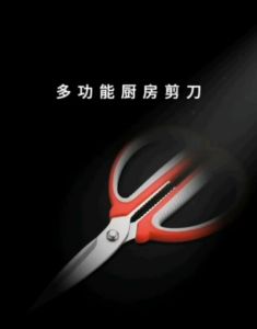 1 เท่าเทียบ กรรไกรด้ามสีเเดง K201 (กรรไกรตัดผ้าทั่วไป กรรไกรสเเตนเลส กรรไกรเปิดฝาขวด ถูกใช้ในครัว)