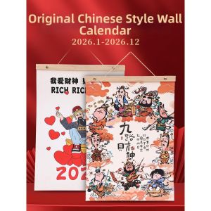 GEXINGYUE | Original Wealth God Large Home Wall Calendar