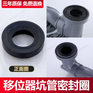 อุปกรณ์เสริมที่น่าเชื่อถือสำหรับเครื่องสูบถ่ายแบบ Toto เครื่องสูบถ่ายแบบอเมริกัน ซีลยาง ชิ้นส่วนท่อระบายน้ำ ชิ้นส่วนท่อระบายน้ำ