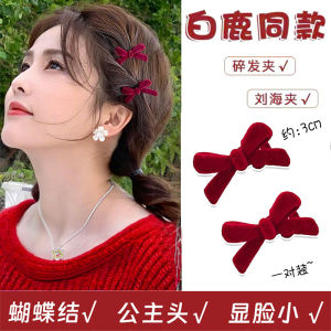 Princess Style Butterfly Knot Edge Clip Red Hair Accessories Womens Spring Summer Fringe Hair Clips Fresh out New Design
