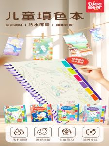 Djeebear Coloring Book for Children Watercolor Crayons Doodle Drawing Album Kindergarten Kids Learning Experiment Painting Supplies