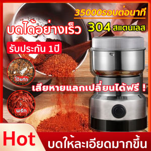 เครื่องปั่นบด มีดสแตนเลส4ใบ คุณภาพยนตร์ หรือง่าย ประหยัดที่ 1ปี เครื่องบดพริก เครื่องบดเครื่องบดเครื่องบดเครื่องบดผง เครื่องเทศ เครื่องบดกาแฟบด เครื่องบดเมล็ดกาแฟ เครื่องบดอาหารเครื่องปั่นกัญชา คุณรอบความมั่นใจ