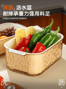 Thickened Double Layer Kitchen Sink Vegetable Washing Basket Drain Basket Fruit Basket Luxury Southeast Asian Style Food Grade PP+PS