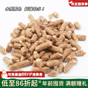 Discounted Bundle: 4-Pack Black Bamboo Charcoal Wood Pellets Pet Bedding 1KG Absorbent Odor Eliminator for Small Pets