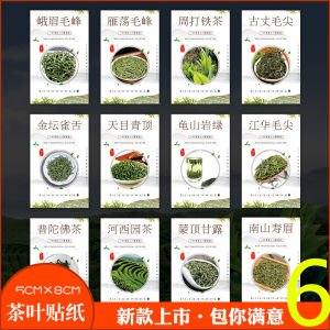 Gold Bud Adhesive Labels Tea Leaf Stickers Anji White Tea Mount Qingshan Green Bud White Tassels A4 Size Business Supplies