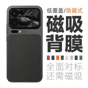 Lightweight Magnetic Absorption Skin Film for Xiaomi 17ProMax Supports MagSafe Accessories No Need for Phone Case