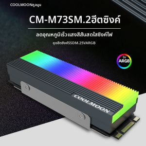 Coolmoon | ARGB Lighting & Cooling M.2 SSD Heatsink