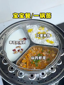 Dulang Kukus Keluli Tahan Karat 304 304不锈钢蒸盘 .Stainless Steel Steamer Tray