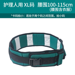 Bedbound Elderly Person Transfer Aid Waist Belt Home Care Moving Assistance Riser Lifting Aid Health Care Equipment