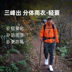 3F UL GEAR | Outdoor Lightweight Portable Raincoat