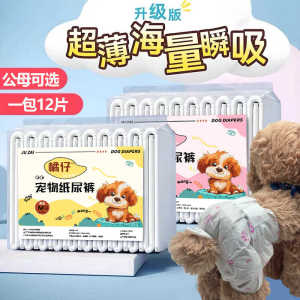 Pet Diapers Dog Teddy Sanitary Pants Pet Supplies Dog Period Pants Universal Pet Diapers Dog Training Pads Pet Accessories