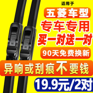 Original Equipment Manufacturer Wuling Light No Bone Rain Wiper Blades for Hong Guang S Rain Wiper Rubber Strip 730 Car Parts