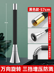 Kitchen Faucet Sprinkler Black Splash-Proof Water Copper Three-Speed Supercharged Vientiane Rotate Hose Extension Pipe Neutral