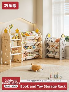 QIAOLEXIONG | Children Storage Organizer Classification Shelf