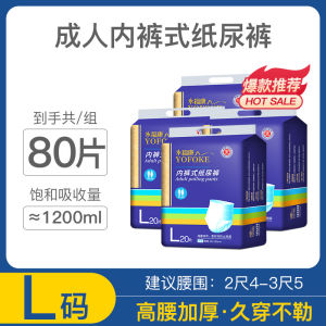 Adult Disposable Paper Diapers Men Women Elderly Care Pull-Up Pants Absorbent Pads M Size 88 Pieces Longevity And Health