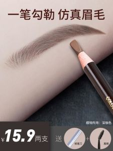 Waterproof Long-lasting Tearable Eyebrow Pen Deep Grey Black Natural Looking Eyebrows for Makeup Artists by Yibushengyan