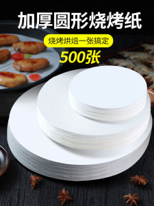 Bánh Bột Nướng BBQ Bánh Hấp Thụ Dầu Tròn Dùng Trong Nhà Bếp Chất Liệu Giấy Bạc Dùng Trong Nhà Bếp Đồ Dùng Nướng Và Nấu Ăn