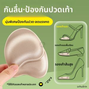 LINGMIAO | แผ่นรองเท้าลดปวดและป้องกันเท้า ขนาดเล็กกว่าครึ่งไซส์