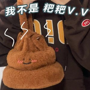 Ugly and Cute Cute Satchel Shit Cake Bag Stuffed Shit Stool Drawstring Bag Bag Funny Gift Headset Storage Bag Pendant