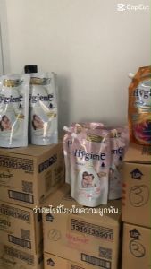 น้ำยาปรับผ้านุ่มไฮยีน(โปร 2 ถุง) แคร์ บลูมมิ่ง ทัช 480 ML(ผ่านการทดสอบจากแพทย์ด้านผิวหนังไม่ละคายเคือง หอมดอกไม้เบาๆสไตล์สาวหวานๆ)