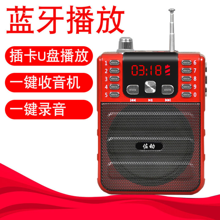 Zuodong Elderly Portable Walkman Radio for the Elderly External Player